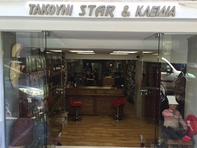 Εσωτερικό και βιτρίνα του καταστήματος TAKOUNI STAR στο Κολωνάκι